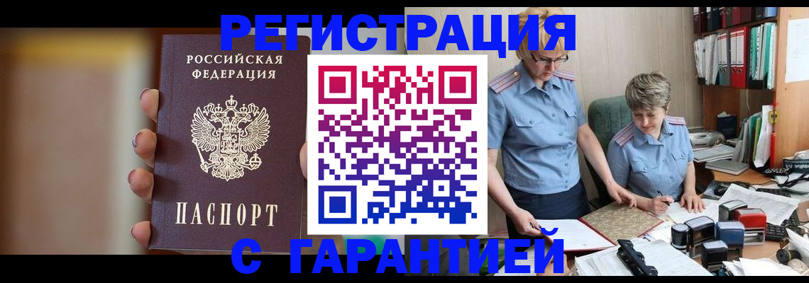 миграционный учет в Кингисеппе